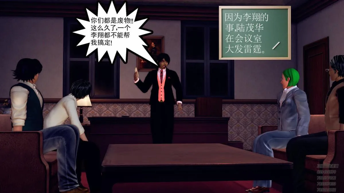 [3D]契约战士第1-2季 - 10 - page 53