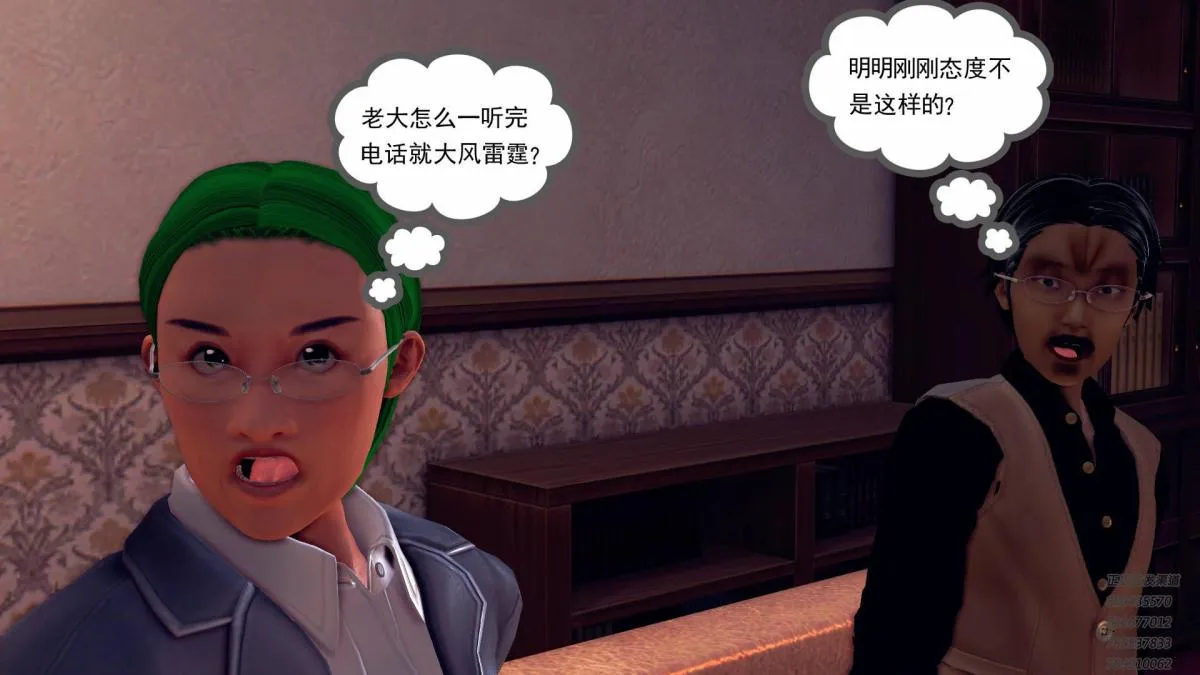 [3D]契约战士第1-2季 - 10 - page 56