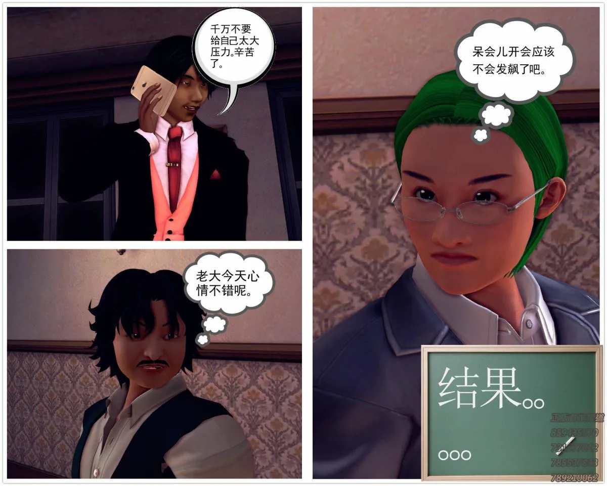 [3D]契约战士第1-2季 - 10 - page 60
