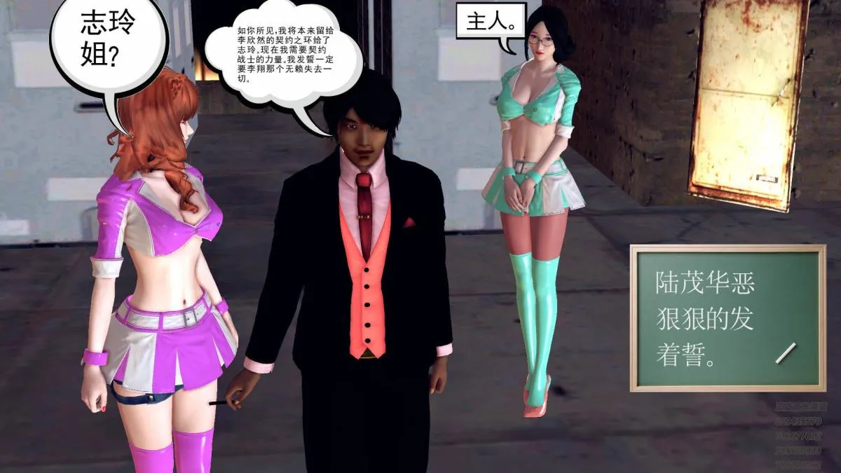 [3D]契约战士第1-2季 - 10 - page 65
