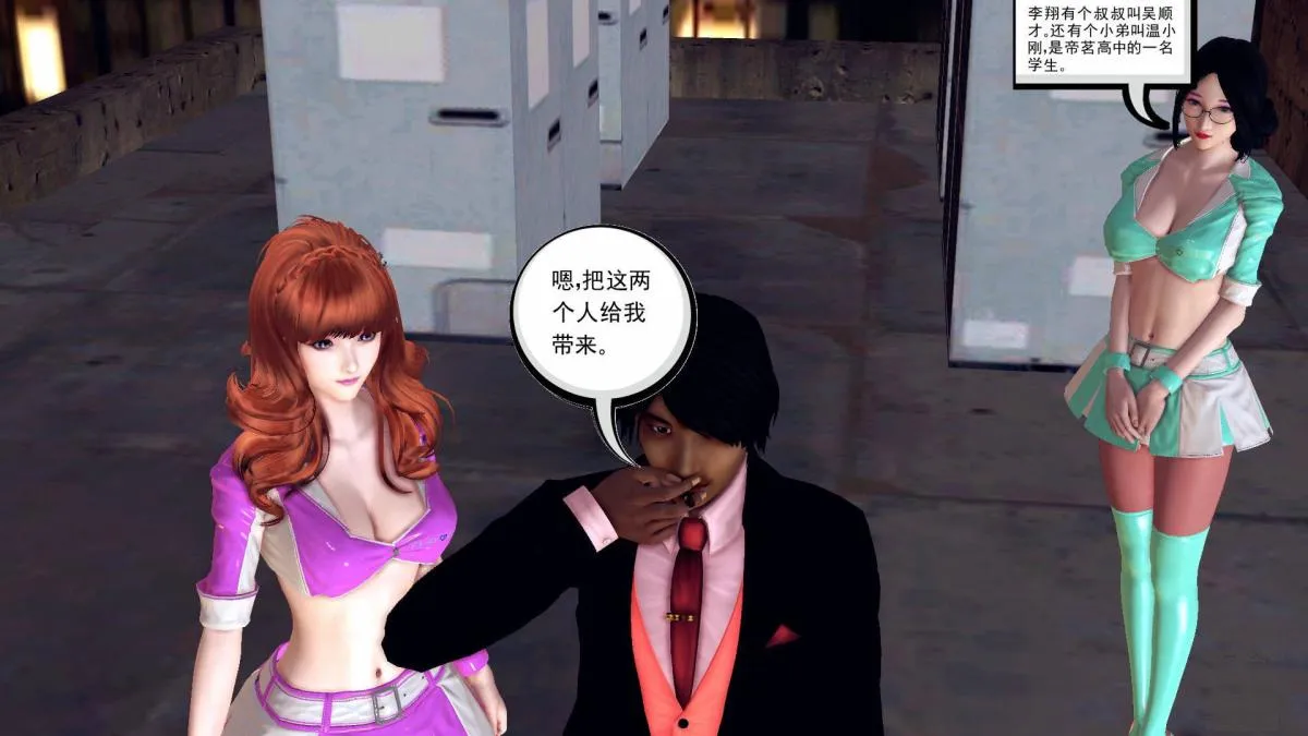 [3D]契约战士第1-2季 - 10 - page 66