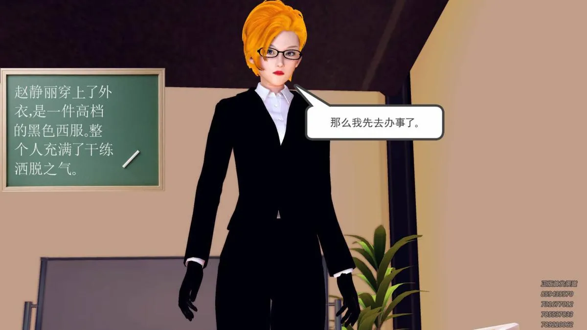[3D]契约战士第1-2季 - 10 - page 74