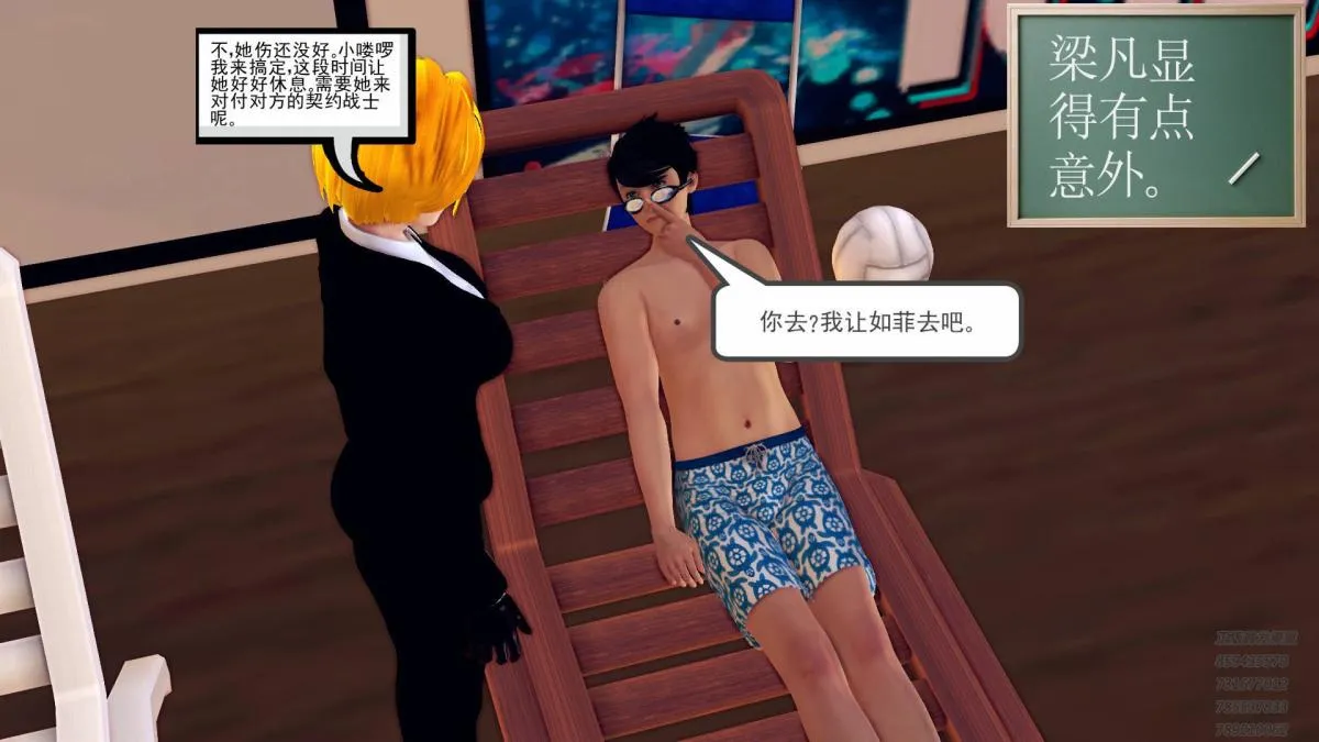 [3D]契约战士第1-2季 - 10 - page 75