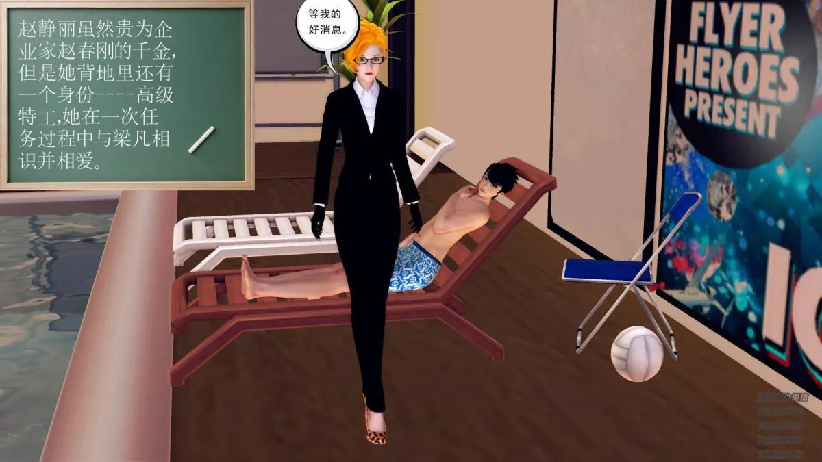 [3D]契约战士第1-2季 - 10 - page 76