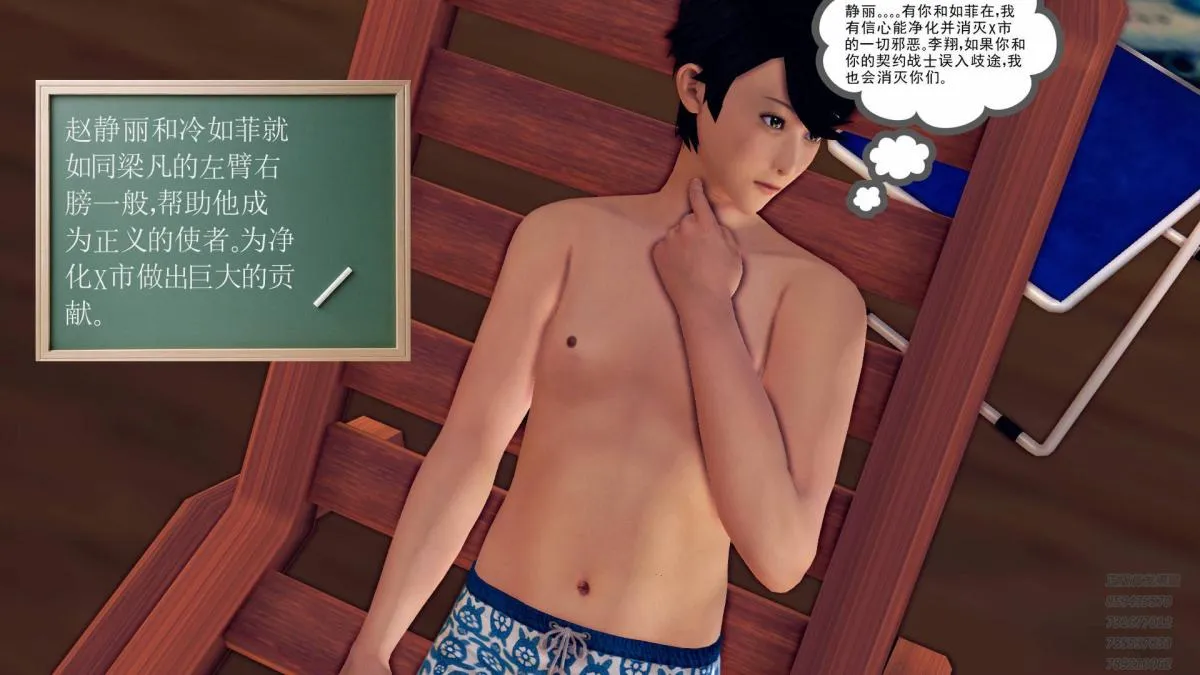 [3D]契约战士第1-2季 - 10 - page 77