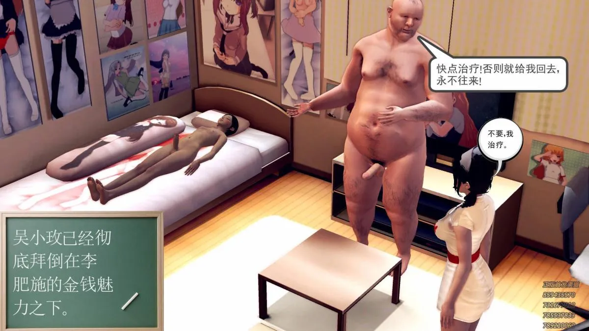 [3D]契约战士第1-2季 - 10 - page 80