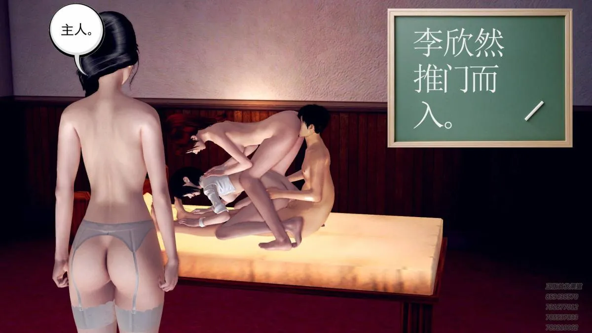 [3D]契约战士第1-2季 - 10 - page 141