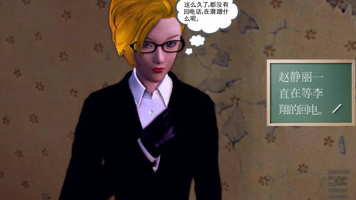 [3D]契约战士第1-2季 - 10 - page 145