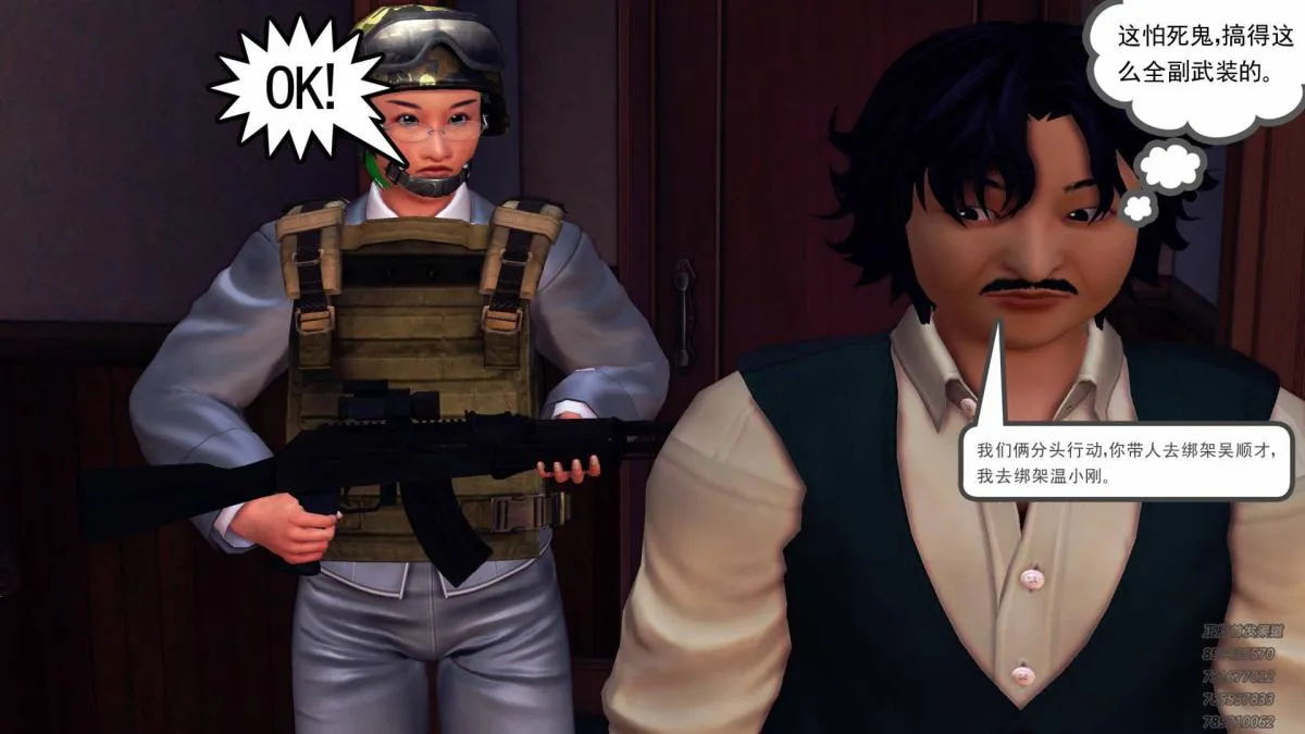 [3D]契约战士第1-2季 - 10 - page 151