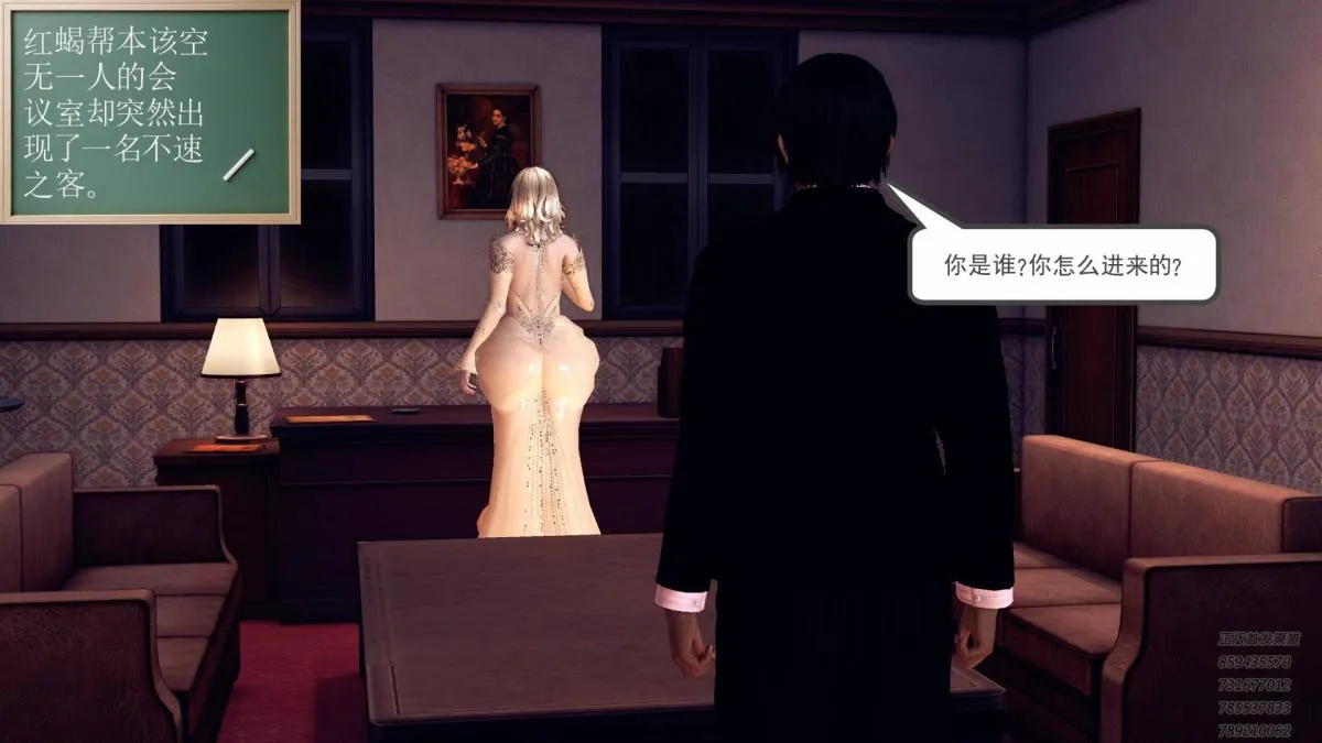 [3D]契约战士第1-2季 - 10 - page 153