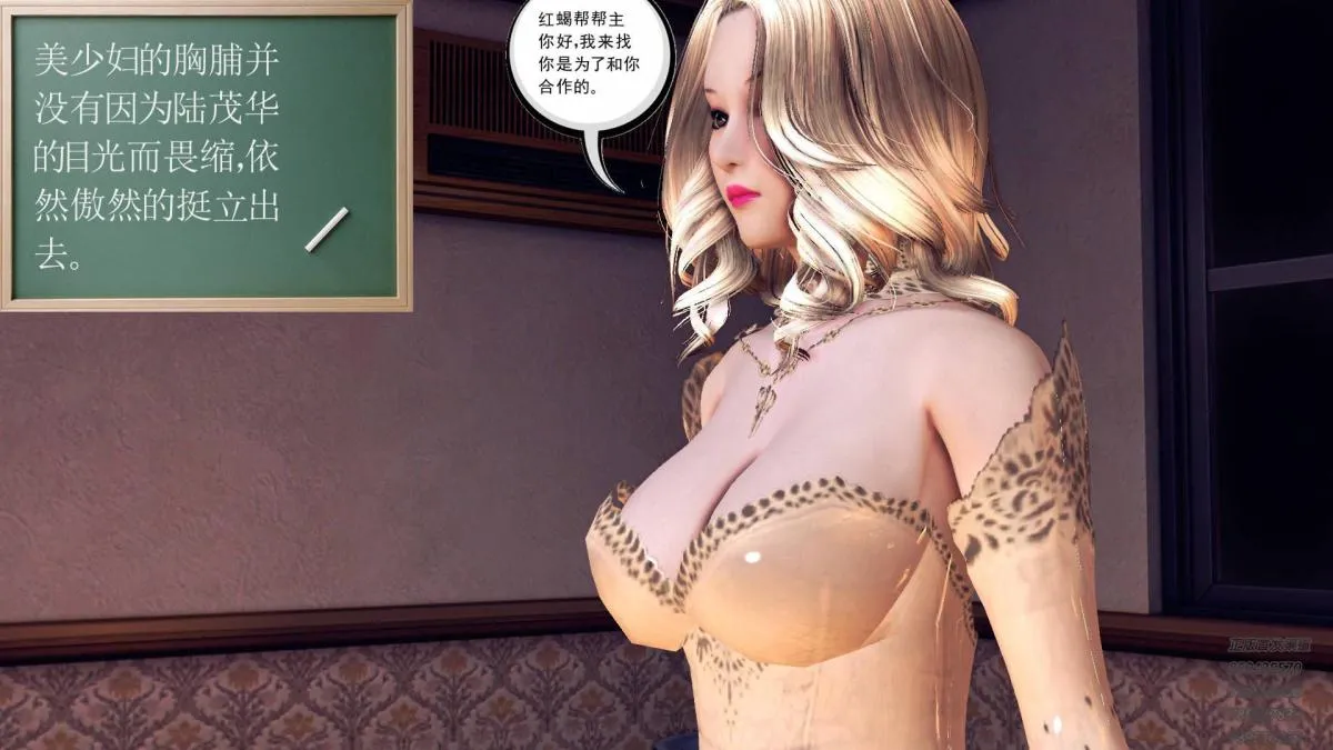 [3D]契约战士第1-2季 - 10 - page 157