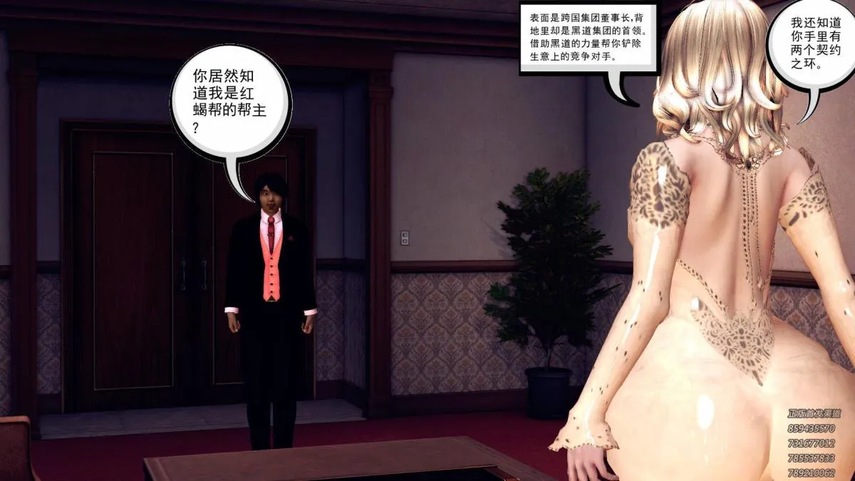 [3D]契约战士第1-2季 - 10 - page 159