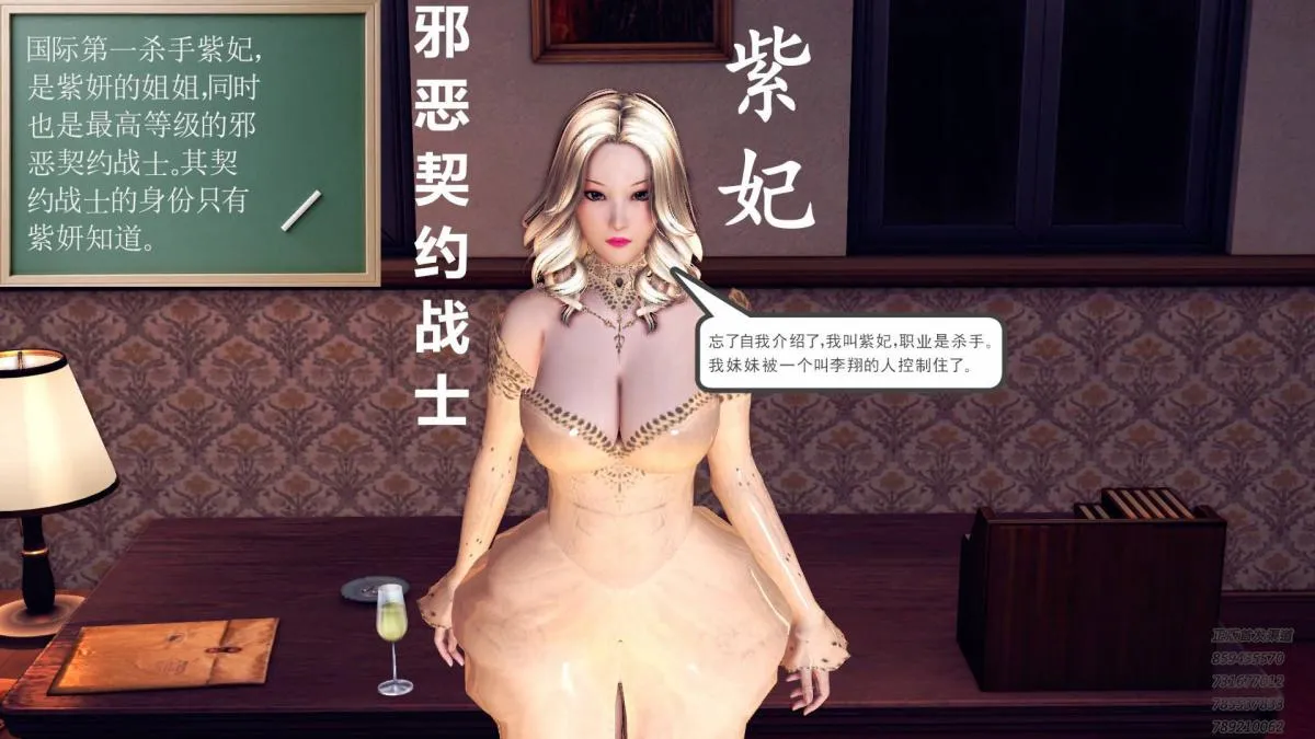 [3D]契约战士第1-2季 - 10 - page 160