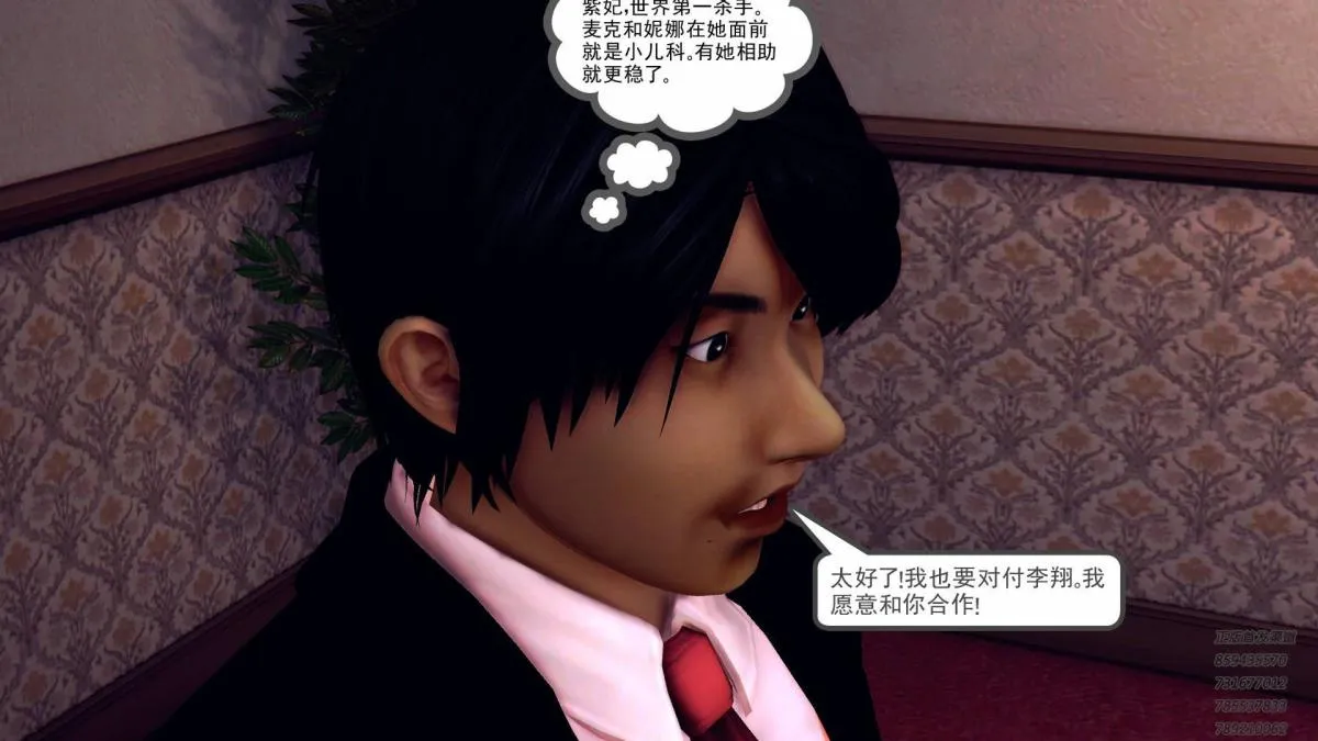 [3D]契约战士第1-2季 - 10 - page 162