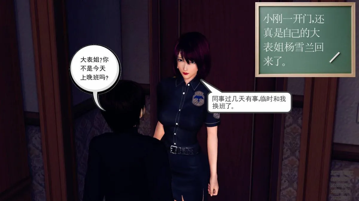 [3D]契约战士第1-2季 - 10 - page 163