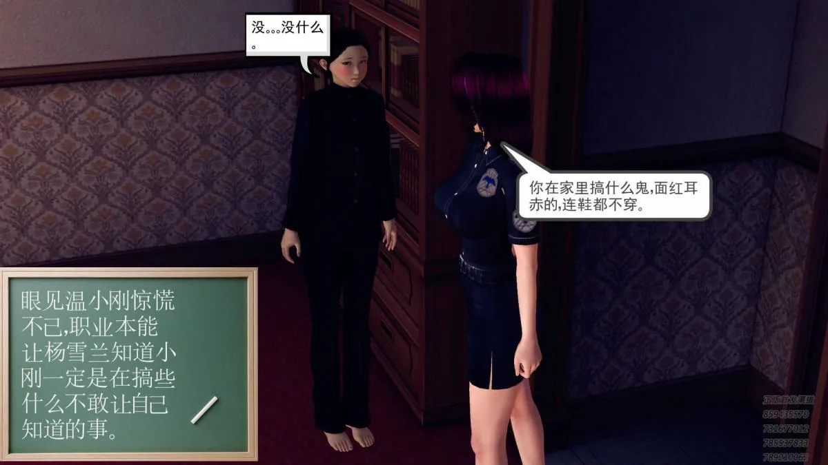 [3D]契约战士第1-2季 - 10 - page 166