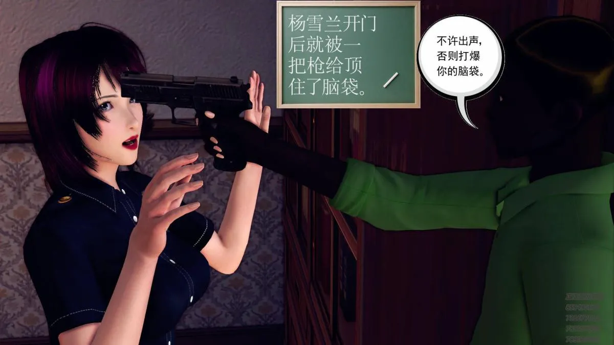 [3D]契约战士第1-2季 - 10 - page 171