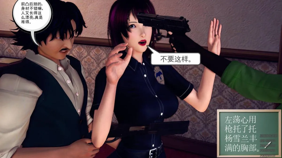 [3D]契约战士第1-2季 - 10 - page 177