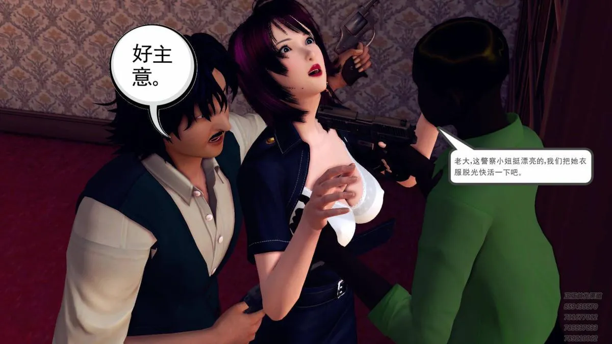 [3D]契约战士第1-2季 - 10 - page 179