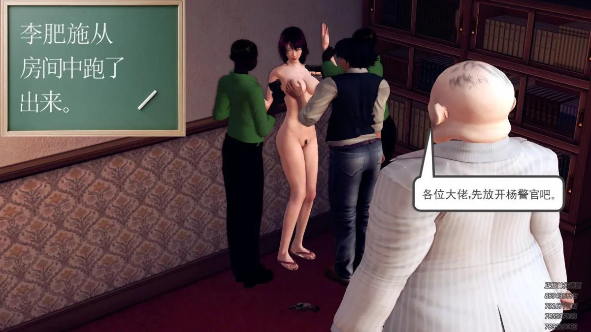 [3D]契约战士第1-2季 - 10 - page 189