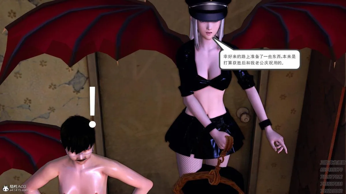 [3D]契约战士第1-2季 - 16-史上最大危机 - page 5
