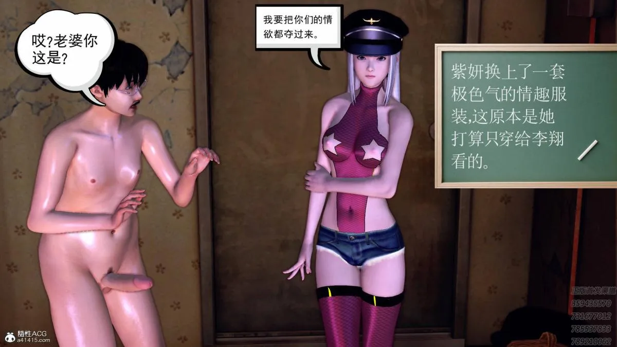 [3D]契约战士第1-2季 - 16-史上最大危机 - page 9