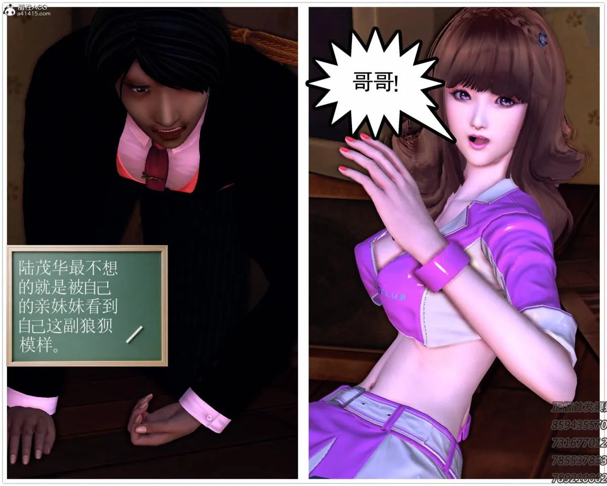 [3D]契约战士第1-2季 - 16-史上最大危机 - page 42