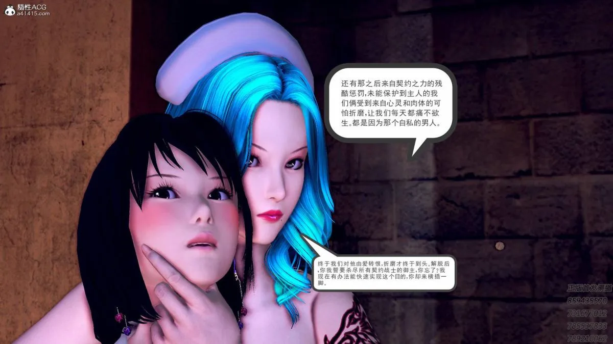 [3D]契约战士第1-2季 - 16-史上最大危机 - page 51
