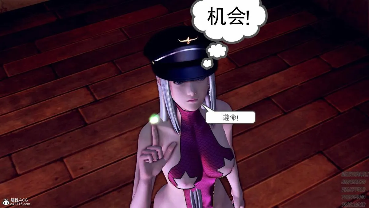 [3D]契约战士第1-2季 - 16-史上最大危机 - page 71