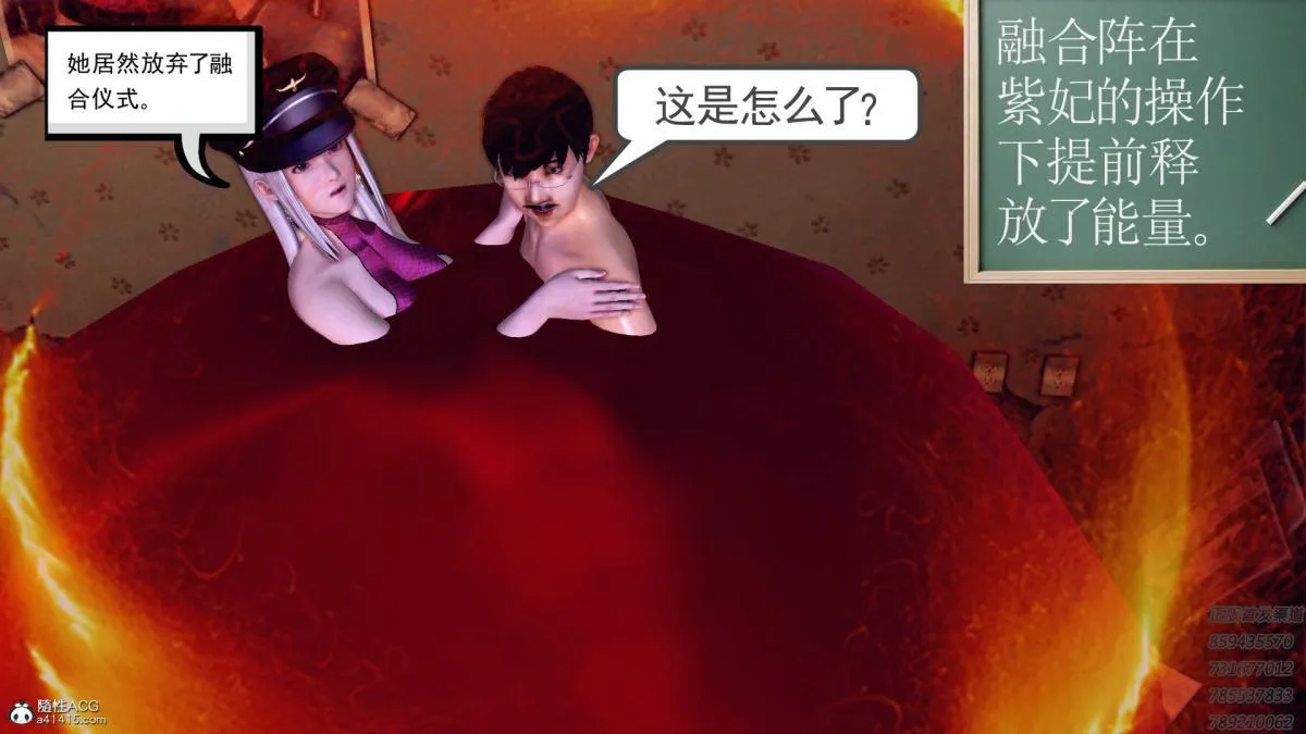 [3D]契约战士第1-2季 - 16-史上最大危机 - page 76