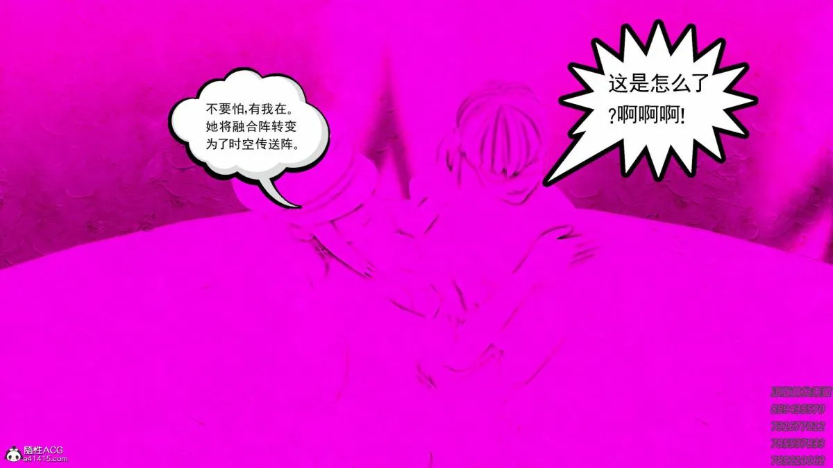 [3D]契约战士第1-2季 - 16-史上最大危机 - page 77