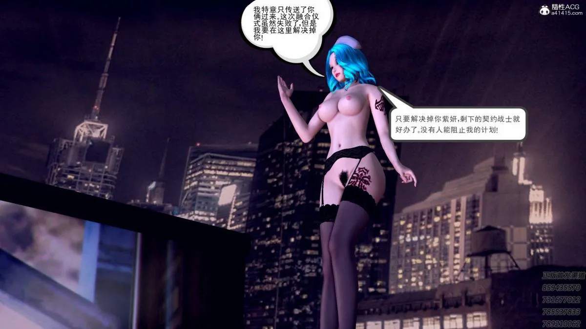 [3D]契约战士第1-2季 - 16-史上最大危机 - page 81
