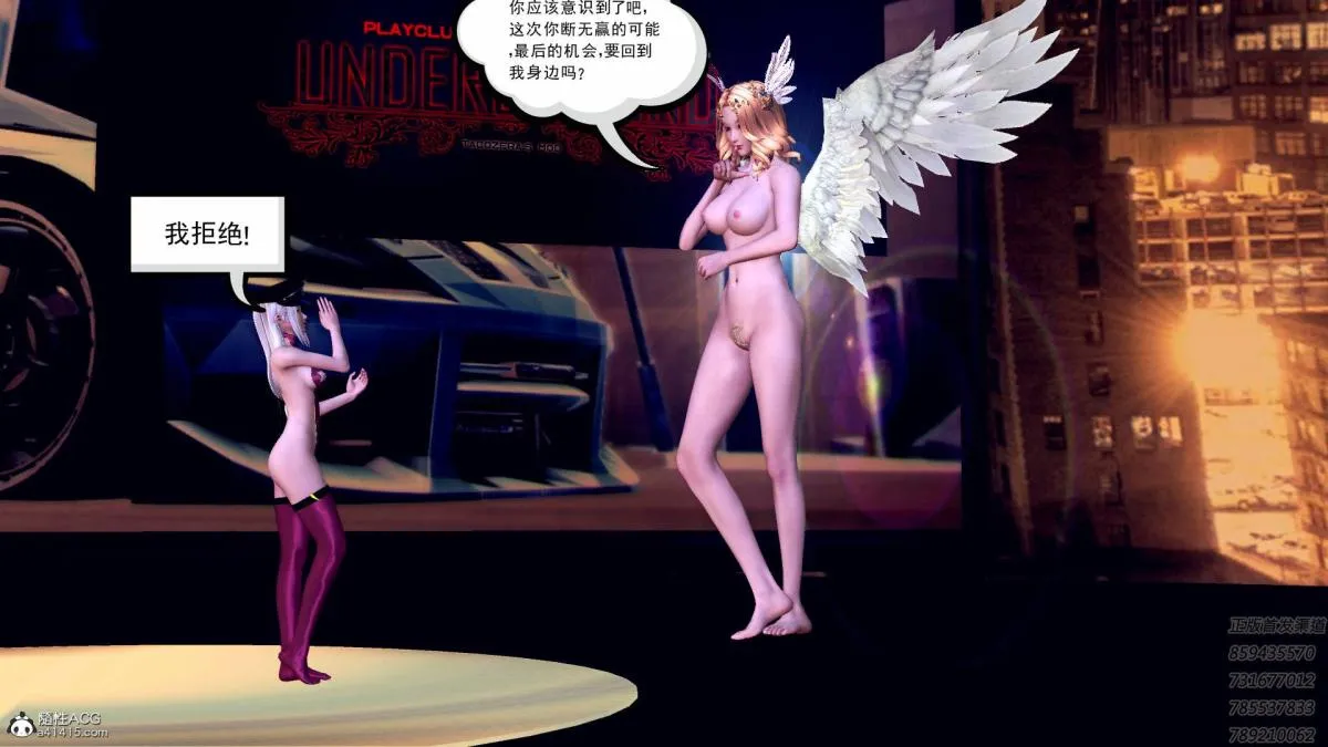 [3D]契约战士第1-2季 - 16-史上最大危机 - page 87