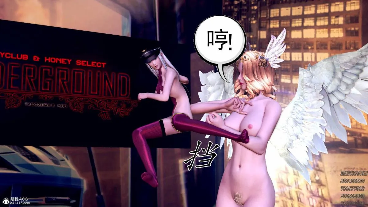 [3D]契约战士第1-2季 - 16-史上最大危机 - page 89