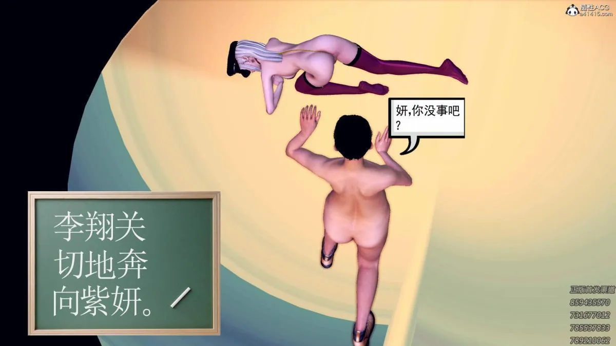 [3D]契约战士第1-2季 - 16-史上最大危机 - page 93