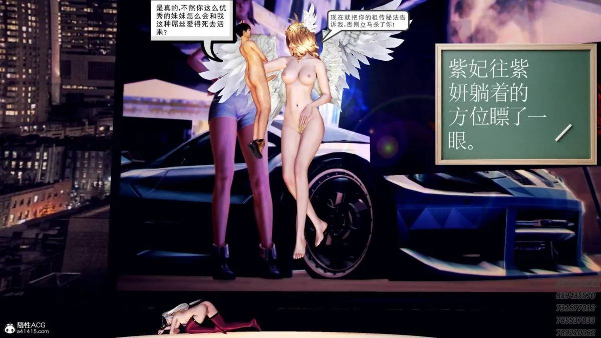 [3D]契约战士第1-2季 - 16-史上最大危机 - page 104