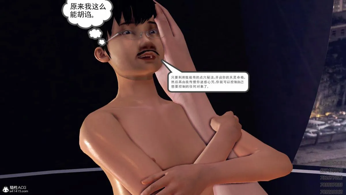 [3D]契约战士第1-2季 - 16-史上最大危机 - page 105