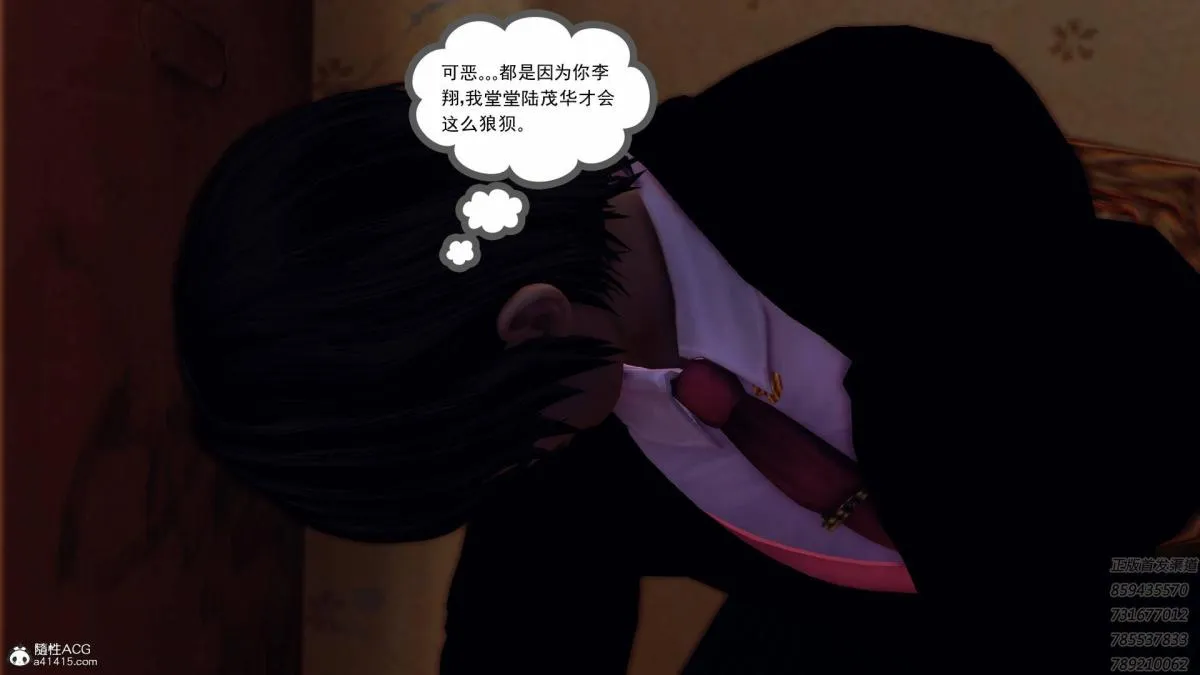 [3D]契约战士第1-2季 - 16-史上最大危机 - page 117