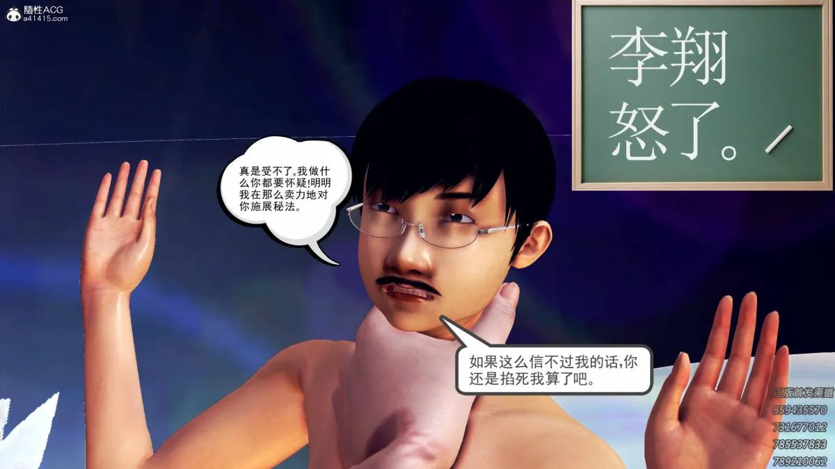 [3D]契约战士第1-2季 - 16-史上最大危机 - page 127