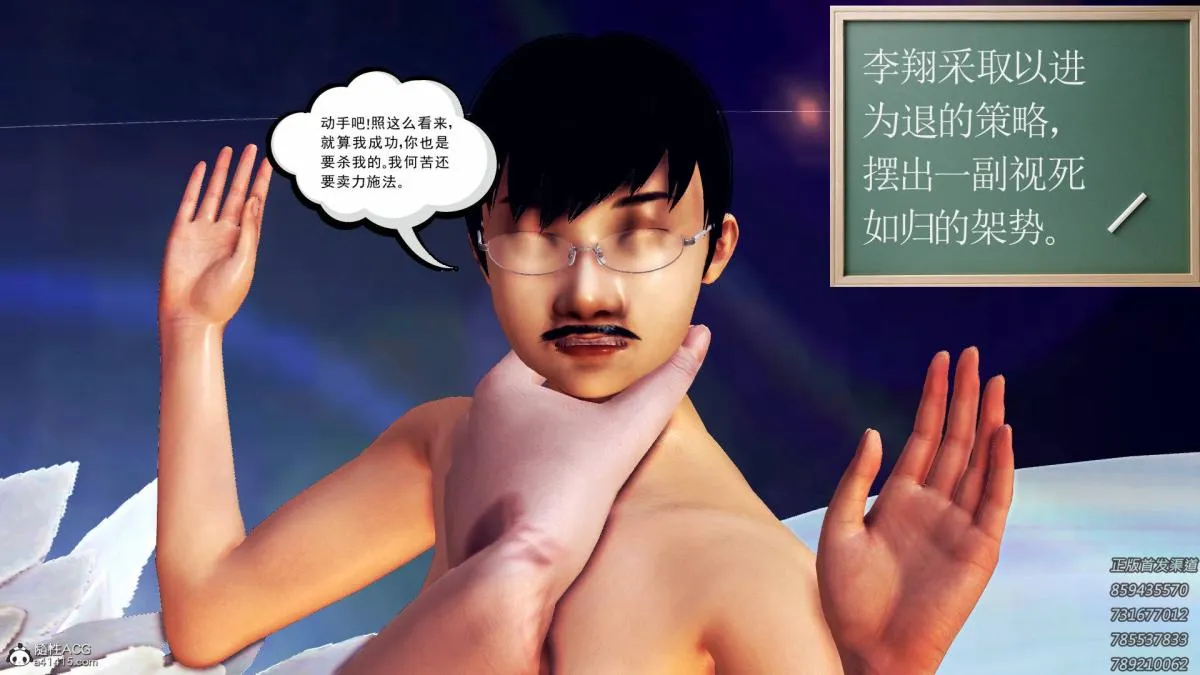 [3D]契约战士第1-2季 - 16-史上最大危机 - page 132
