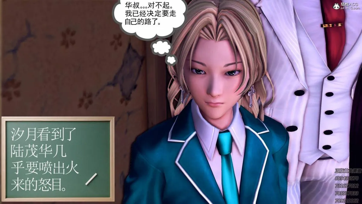[3D]契约战士第1-2季 - 16-史上最大危机 - page 142