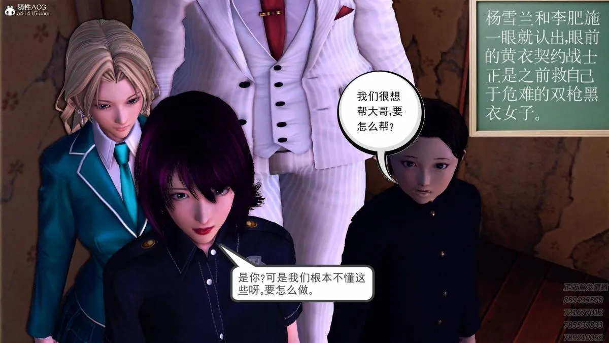 [3D]契约战士第1-2季 - 16-史上最大危机 - page 146