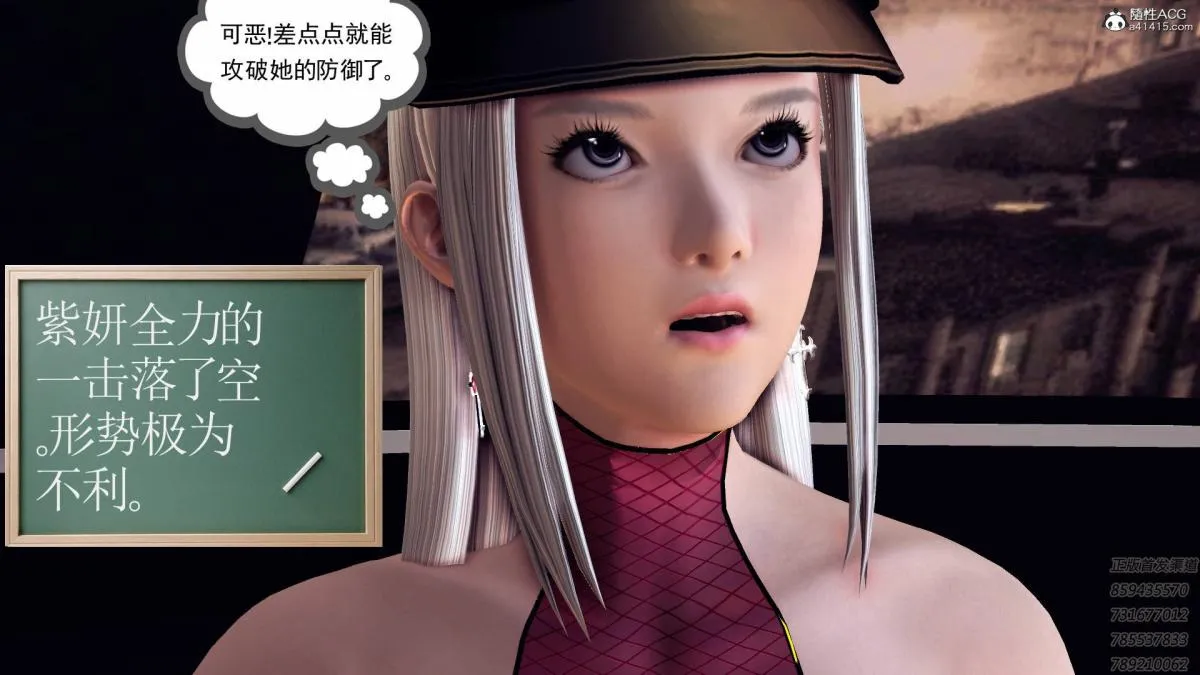 [3D]契约战士第1-2季 - 16-史上最大危机 - page 202