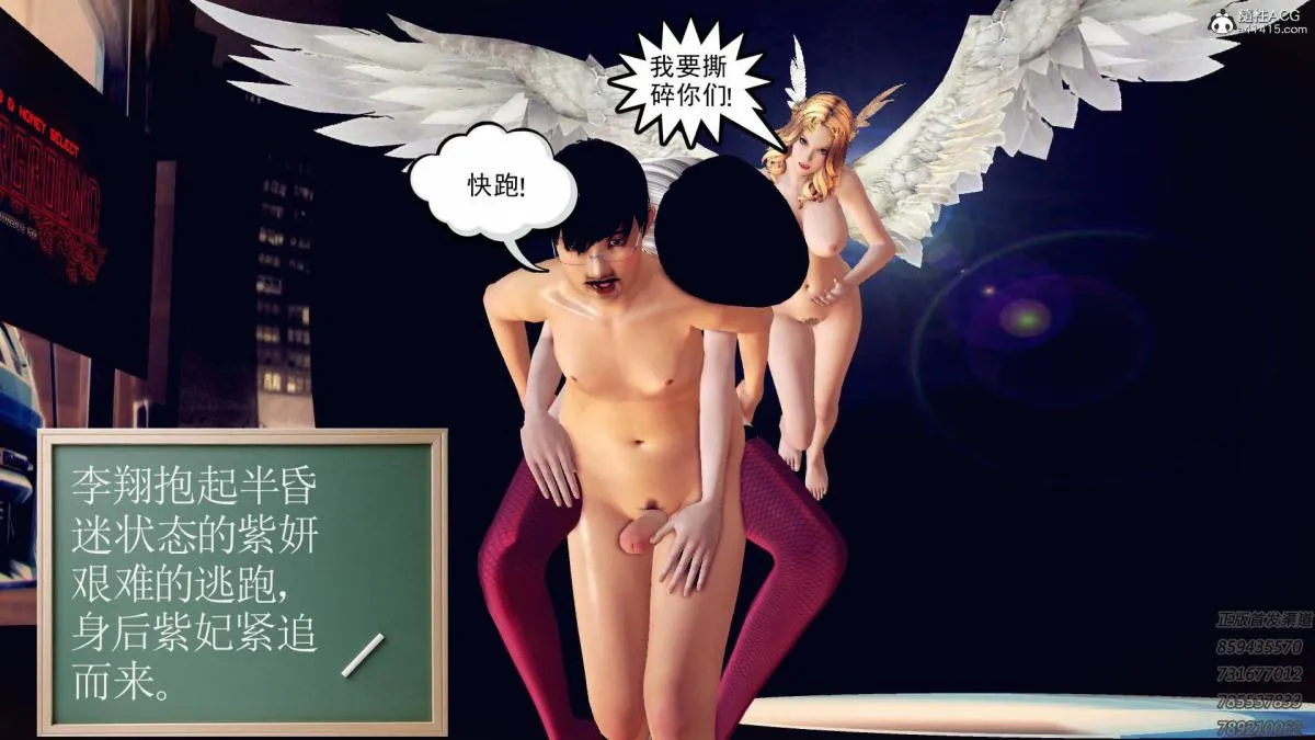 [3D]契约战士第1-2季 - 16-史上最大危机 - page 237