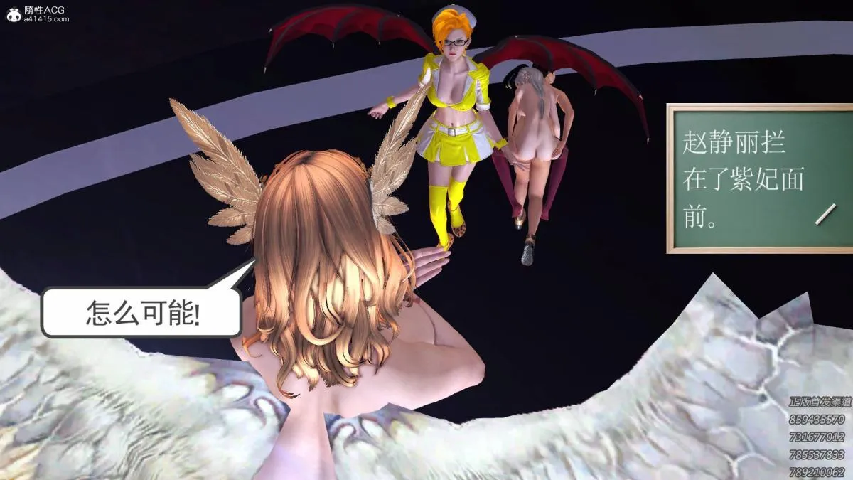 [3D]契约战士第1-2季 - 16-史上最大危机 - page 243