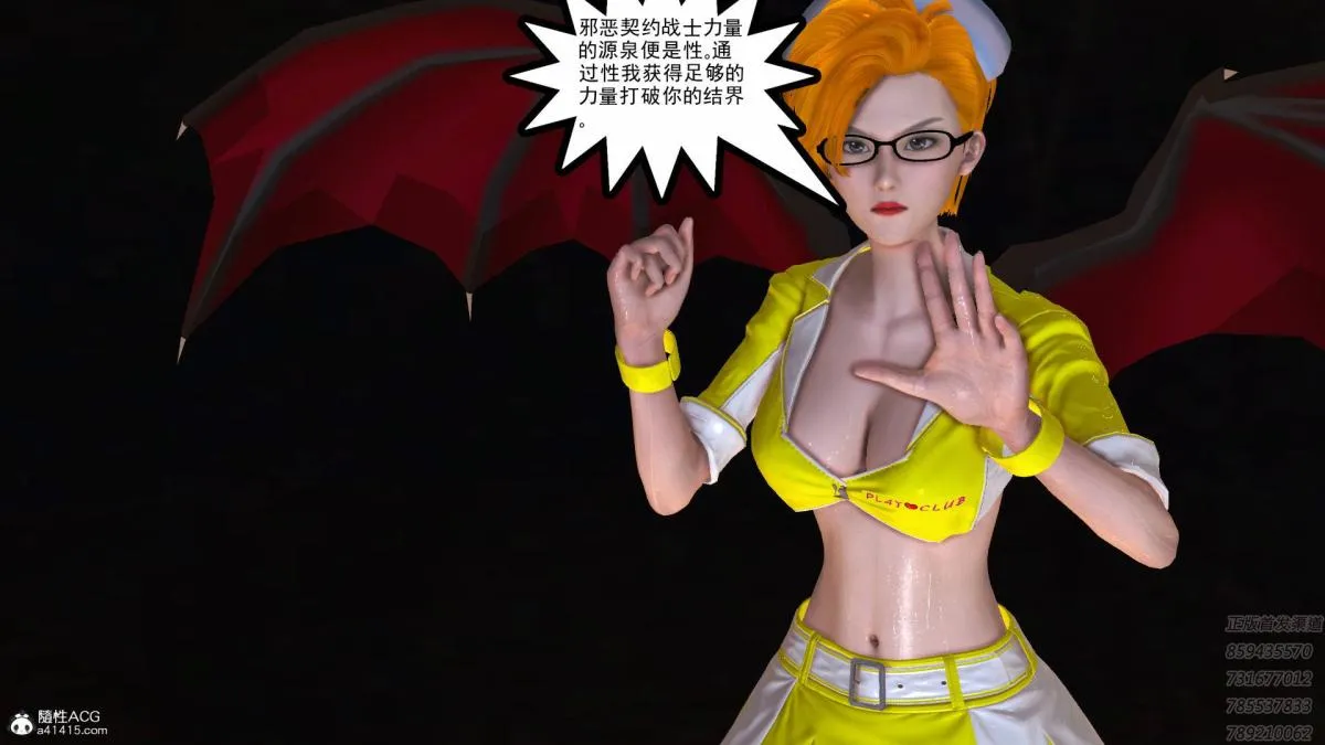 [3D]契约战士第1-2季 - 16-史上最大危机 - page 245