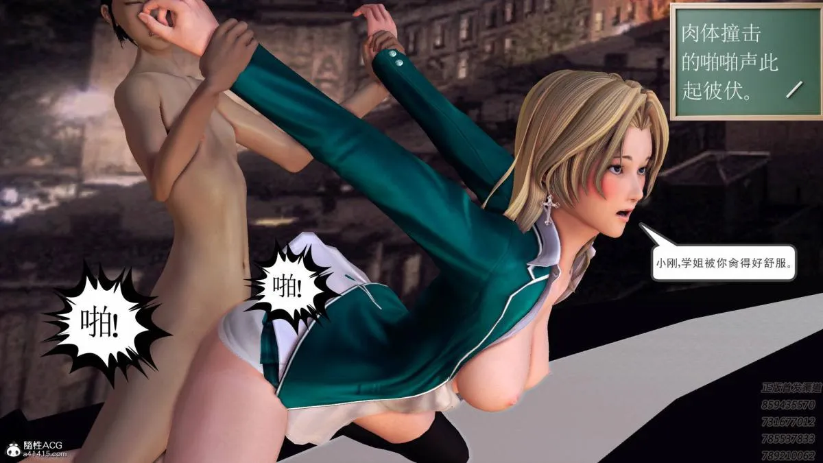 [3D]契约战士第1-2季 - 16-史上最大危机 - page 252