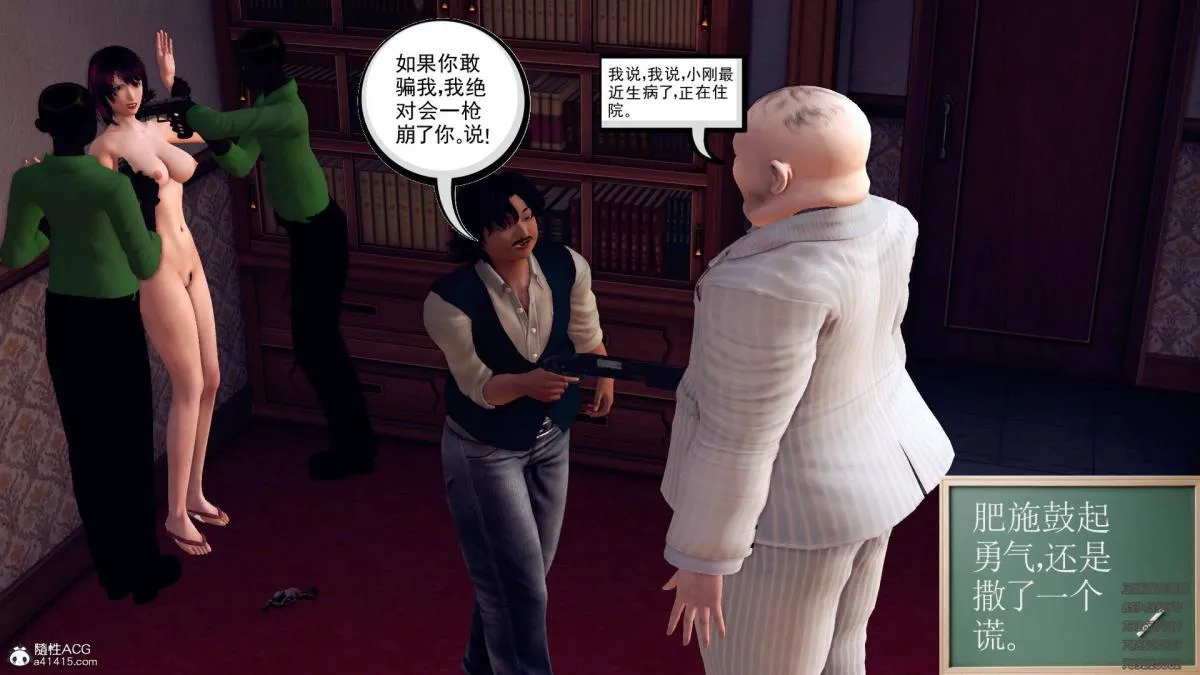 [3D]契约战士第1-2季 - 11 - page 4