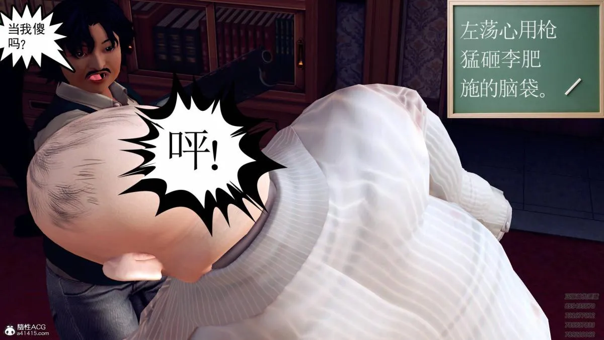 [3D]契约战士第1-2季 - 11 - page 6