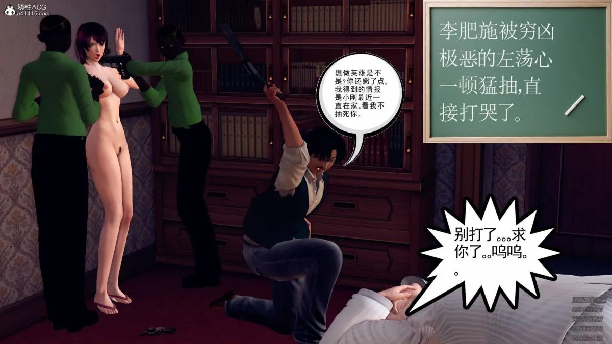 [3D]契约战士第1-2季 - 11 - page 7